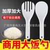 Cuchara grande para arroz, arroz doméstico antiadherente, pala para arroz de plástico resistente a altas temperaturas, olla arrocera, olla para arroz, de pie para comer