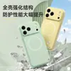 Funda magnética de textura gelatinosa adecuada para iPhone 18 Pro Max, Apple 17 helado premium 16 cubierta antigolpes