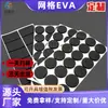Almohadillas de Espuma EVA con Rejilla Personalizadas para Mesas y Sillas, Antideslizantes para Muebles, Reducción de Ruido, Absorción de Impactos, Impermeables, Resistentes al Desgaste, Anticolisión, Respaldo Autoadhesivo