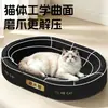 Rascador Ovalado Negro para Gatos Cama para Gatos Simple Duradero Venta al por Mayor Cartón Corrugado Encriptado Sin Desprendimiento Especificaciones Completas Tazón Rascador para Gatos