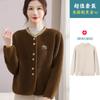 Cárdigan Corto de Primavera y Otoño para Mamá, Abrigo Superior Estilo Mujer de Mediana Edad, Chaqueta Delgada Casual Elegante para Personas de Mediana Edad y Mayores