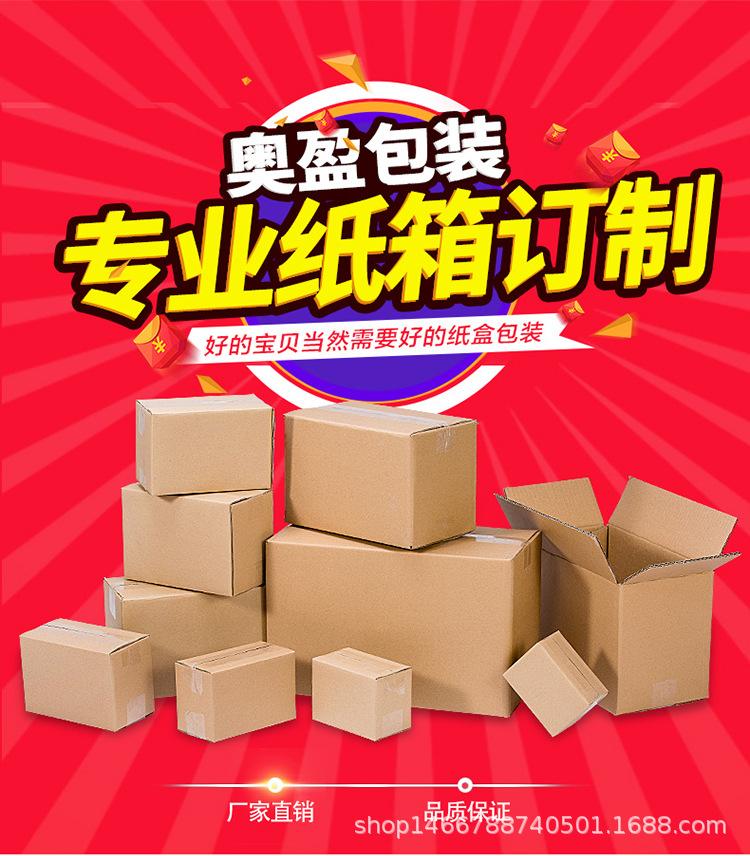 半高纸箱瓦楞邮政快递纸箱电商打包纸箱扁平特硬纸盒定做厂家批发