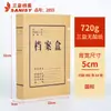 Sanyi Archivo A4 Papel Kraft Engrosado Gran Capacidad Caja Archivo Almacenamiento de Documentos Datos Vouchers Logo Personalizable
