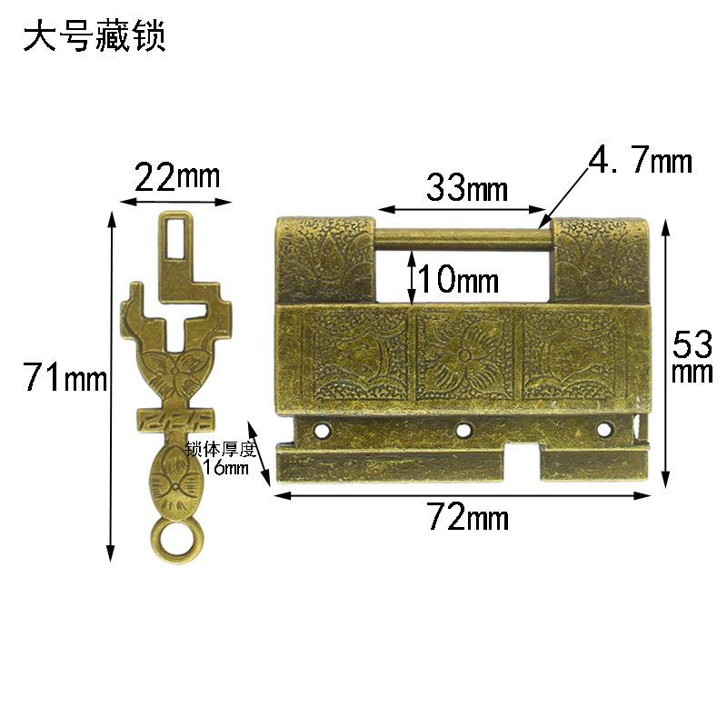 大号藏锁