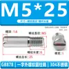 Acero Inoxidable 304 Estándar Nacional Gb878 Ranura Plana Rosca Externa Pasador Cilíndrico Pasador de Posicionamiento Eje M2M2.5M35M6M8M10