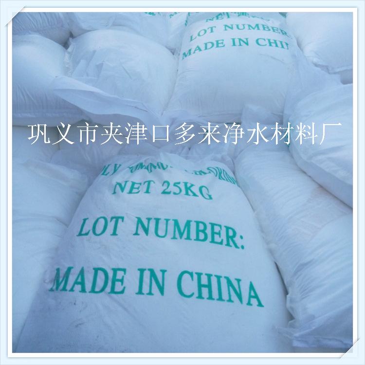 白色聚合氯化铝