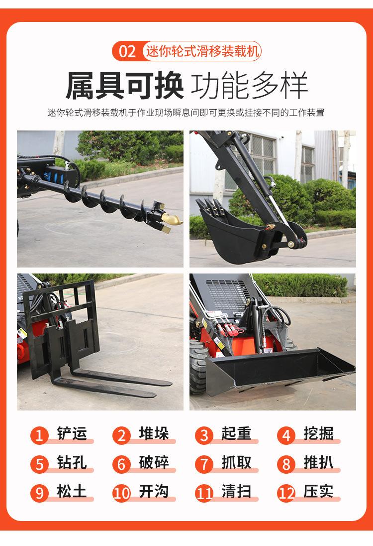 迷你轮式滑移装载机-750-祥情页_04.jpg