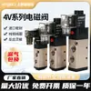 Válvula Solenoide Neumática 4V210-08 Válvula Reversora de Cilindro de Cinco Vías y Dos Posiciones 220V4V310-10 Bobina Antiexplosión Control de Aire