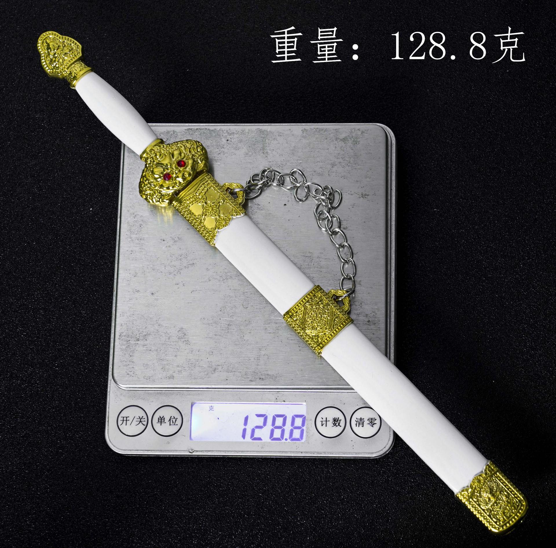 永乐剑