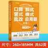 Treinamento Especial de Matemática para Ensino Fundamental Seis em Um Alunos do Ensino Fundamental Primeira, Segunda e Terceira Séries Aritmética Oral Horizontal e Vertical