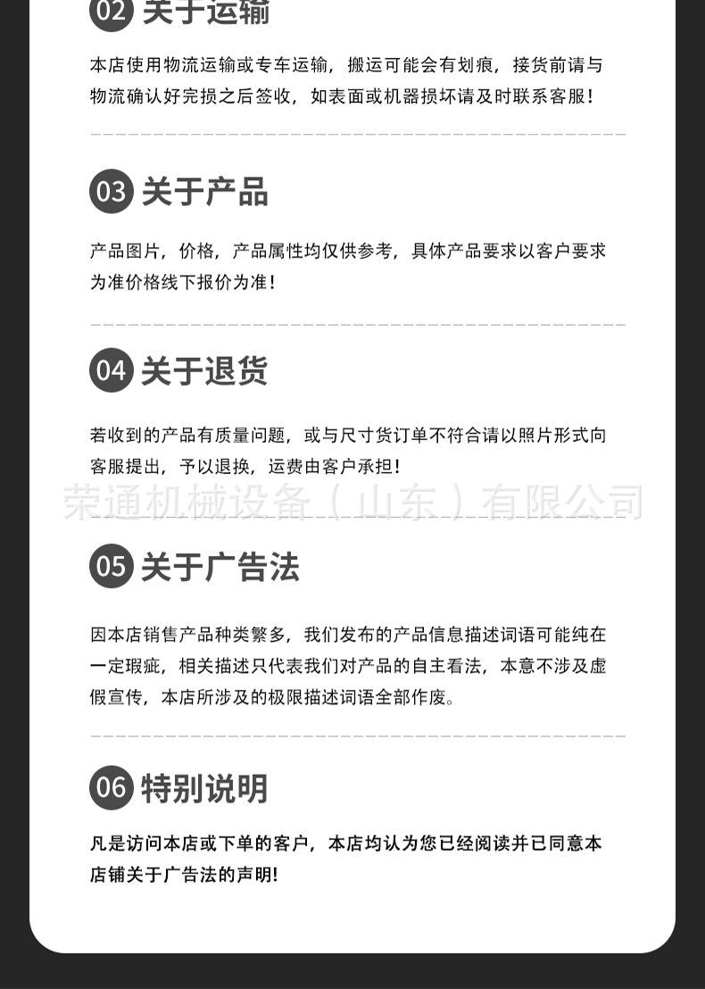 抓木机详情页_09