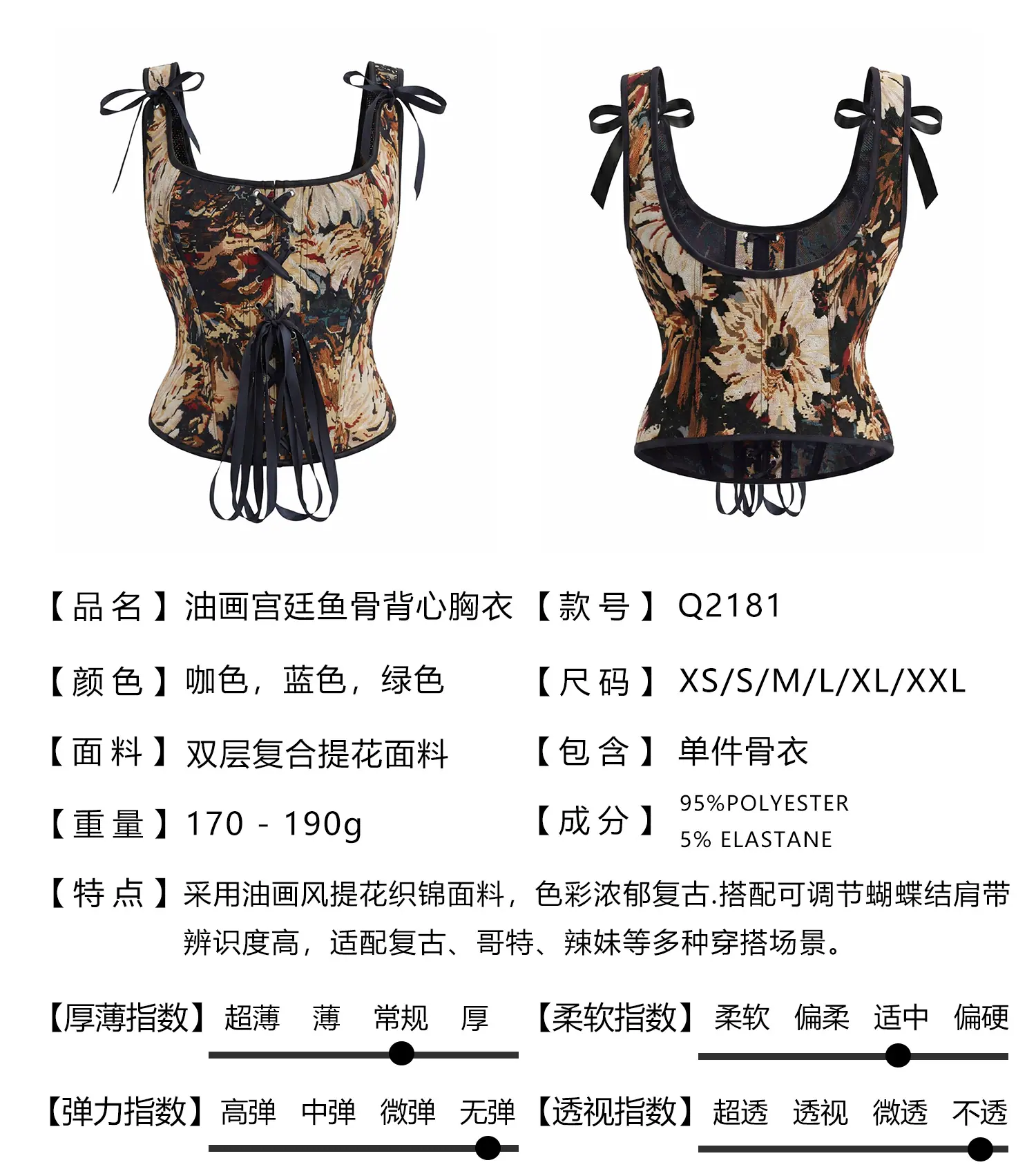 产品介绍