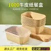 Caja de Almuerzo Desechable de Papel Kraft, Caja Rectangular para Llevar, Caja de Almuerzo Espesa Ecológica para Picnic y Ensalada, Caja de Almuerzo para Comida Rápida