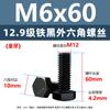 Grado 12.9 Tornillos hexagonales externos de alta resistencia negros Tornillos de acero aleado de rosca completa métrica M5M6M8M10M12M14