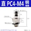 Conector de pagoda micro mini de metal boquilla de aire codo recto M-U-4 M-U-6 Boquilla de aire tipo rosca de púas doméstica