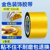 Decoración de árbol telas doradas envuelven troncos de árboles, pegatinas de papel de aluminio dorado para envolver árboles, macetas, barandillas, decoración de envoltura de árbol de boda, tela dorada