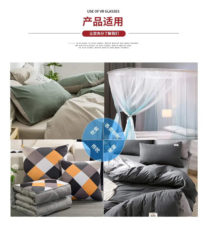 家纺用.jpg