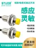 Interruptor de Proximidad de Tres Cables 24V Longitud del Tubo 25MM Sensor Inductivo Modelo TS-1202-E1 Detección de Metal Tipo PNP