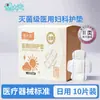 Que Daifu Medical Ginecología Protectores Diarios Femeninos Cuidado Menstrual Uso Diario Nocturno Dispositivo Médico Número Toallas Sanitarias Venta al por Mayor Personalización