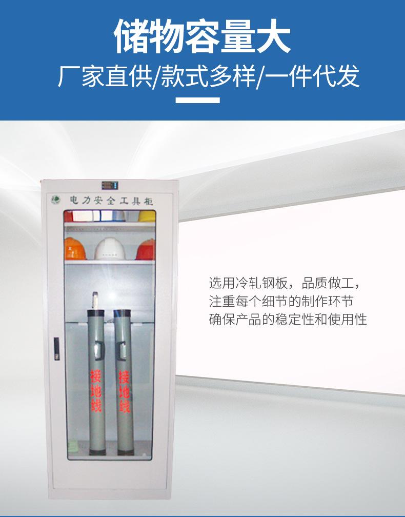 德业安全工具柜_06