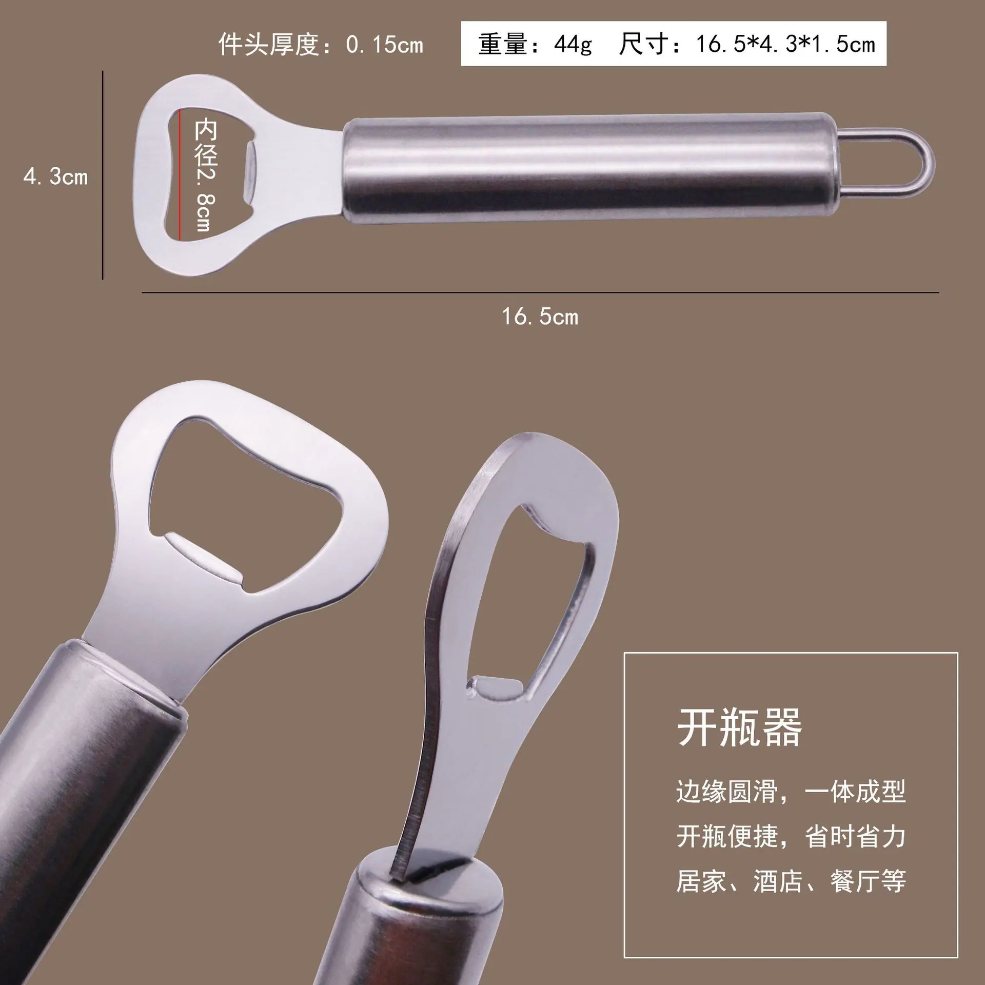 开瓶器.jpg
