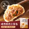 Shengzhou Old Noodle Xiaolongbao Auténtico Bollo de Carne Fresca Tienda Insignia Desayuno Instantáneo Producto Semiacabado Listo para Comer Congelado