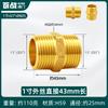 Todo cobre engrosado doble diámetro exterior cable directo 6 puntos a 4 puntos rosca exterior junta para tubo de agua de grifo 1 pulgada junta de tubo cien batallas