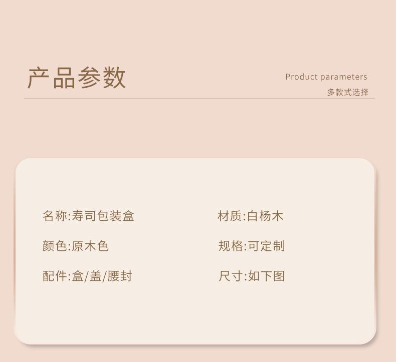 33寿司盒详情_06.jpg