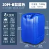 Barril azul apilable para residuos químicos líquidos de 10 litros 25 kg engrosado, barril cuadrado de plástico sellado de grado alimenticio de 20L 30kg 5kg