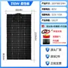 Panel Solar Flexible 48V 60V 72V Triciclo Vehículo Eléctrico Vehículo de Cuatro Ruedas Panel de Carga Solar Potenciador Generación de Energía Fotovoltaica