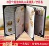 1 Pieza de Portamenús con Logo, Libro de Menús, Portada de Menú, Lista de Precios de Cuero, Lista de Precios para Salón de Belleza/Bar A45
