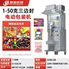 Máquina de Embalagem Totalmente Automática, Máquina de Embalagem Vertical para Doces, Doce de Leite, Bala Dura, Pirulito, Bala Gummy (Qq Candy), Pastilhas de Leite, Equipamento Inteligente
