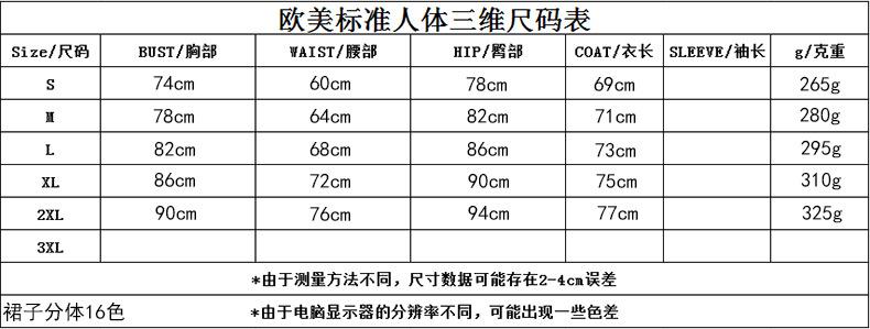 裙子分体16色