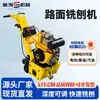 Fresadora autopropulsada tipo 300, máquina rugosizadora de suelo pequeña a diésel, completamente nueva, para carreteras de concreto, asfalto y cemento