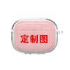 Funda Transparente de TPU para Auriculares Adecuada para Modelos Apple, Huawei, Xiaomi, Oppo, Samsung, Vivo, Sony, Inalámbrica Multimodelo