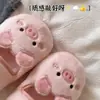 Zapatillas Felpudas de Cerdo Lindas con Velcro para Mujer Otoño/Invierno Juveniles Cálidas Antideslizantes para Exteriores Suela Gruesa Zapatillas de Algodón Peluche