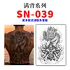 Pegatina de tatuaje semipermanente a base de hierbas para espalda completa, con Shiva y dragón auspicioso, impermeable y de larga duración, pegatina de tatuaje de jugo de hierbas