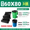 Bolsas de Basura Grandes Resistentes al Desgarro, Engrosadas para Uso Comercial en Restaurantes, Hoteles y Sanidad, Bolsas de Basura Extra Grandes con Boca Plana Resistentes al Desgarro en Rollo, Personalizables