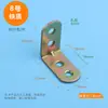 Código de Ángulo para Muebles Conector de Fijación Fija Soporte en Ángulo Recto Soporte para Tablero de Capa Bloque de Refuerzo Código L Ángulo Soporte en Ángulo Recto Venta Directa de Fábrica Camp
