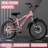 Nuevo Modelo de Bicicleta de Montaña para Edades 6-15, con Cambios, Adecuada para Niños Mayores, Niños y Niñas, con Amortiguación y Frenos de Disco