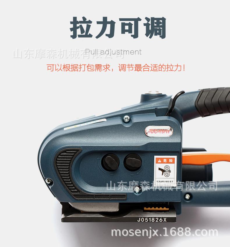 手持便携式打包机