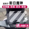 Adequado para Película de Instrumento Xinri Moshen, Película de Instrumento Temperada Anti-Reflexiva à Prova de Explosão de PET de Alta Definição, Película LCD Tdr9440Z