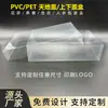 Caixa Plástica Transparente de PVC com Tampas Superior e Inferior, Caixa de Embalagem Ninho de Pássaro, Caixa com Tampa e Base para Pet, Caixa de Presente Cogumelo, Caixa de Gelatina de Peixe Atacado