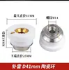 Anillo Cerámico Láser D28D/32D Han'S/Gangchun/Bond D31 Máquina de Corte Cuerpo Cerámico Accesorios Láser de Fibra