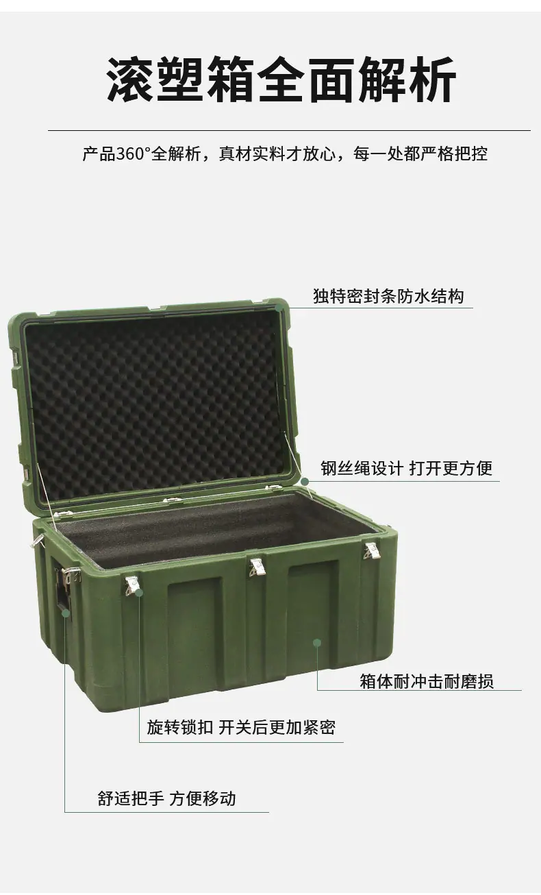 滚塑箱_06.jpg