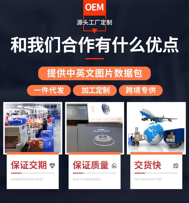 详情-广州车格仕汽车用品有限公司-1_08