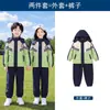 Uniforme escolar para estudiantes de primaria, ropa de primavera y otoño, ropa de clase para niños, conjunto de tres piezas, ropa gruesa para jardín de infantes y jardín de infantes.