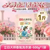 Detergente para Ropa Liby Master Fragrance Fragancia de Larga Duración 72 Horas Perfume Paquete de Recarga para el Hogar Tienda Oficial Insignia Producto Genuino