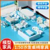 Materiales para modelo de mesa de arena para interiores DIY, plano de casa en miniatura, varios tamaños de muebles en miniatura, incluyendo mesas y sillas, escala 1:50