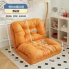 Sofá reclinable se puede usar para acostarse y dormir, con respaldo, adecuado para una persona, silla tatami para dormitorio, sofá pequeño plegable para balcón